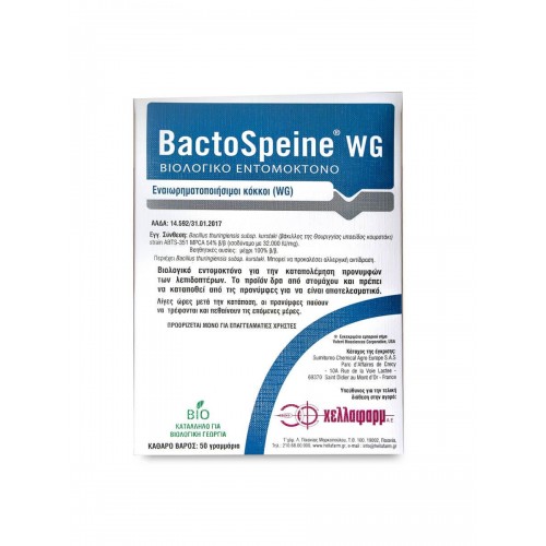 ΒΙΟΛΟΓΙΚΟ ΕΝΤΟΜΟΚΤΟΝΟ (ΒΑΚΙΛΟΣ) BACTOSPEINE WG 50 g