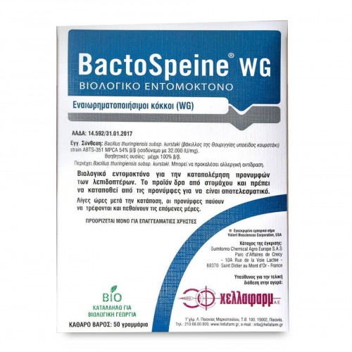 ΒΙΟΛΟΓΙΚΟ ΕΝΤΟΜΟΚΤΟΝΟ (ΒΑΚΙΛΟΣ) BACTOSPEINE WG 50 g