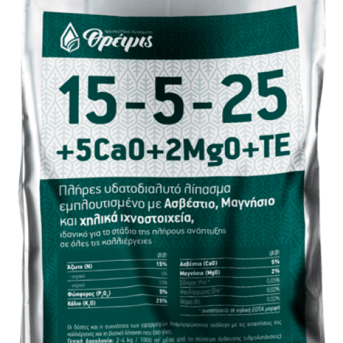 Λίπασμα Ασβεστίου – Μαγνησίου – ΘΡΕΨΙΣ 15-5-25 +ΤΕ 2KG 