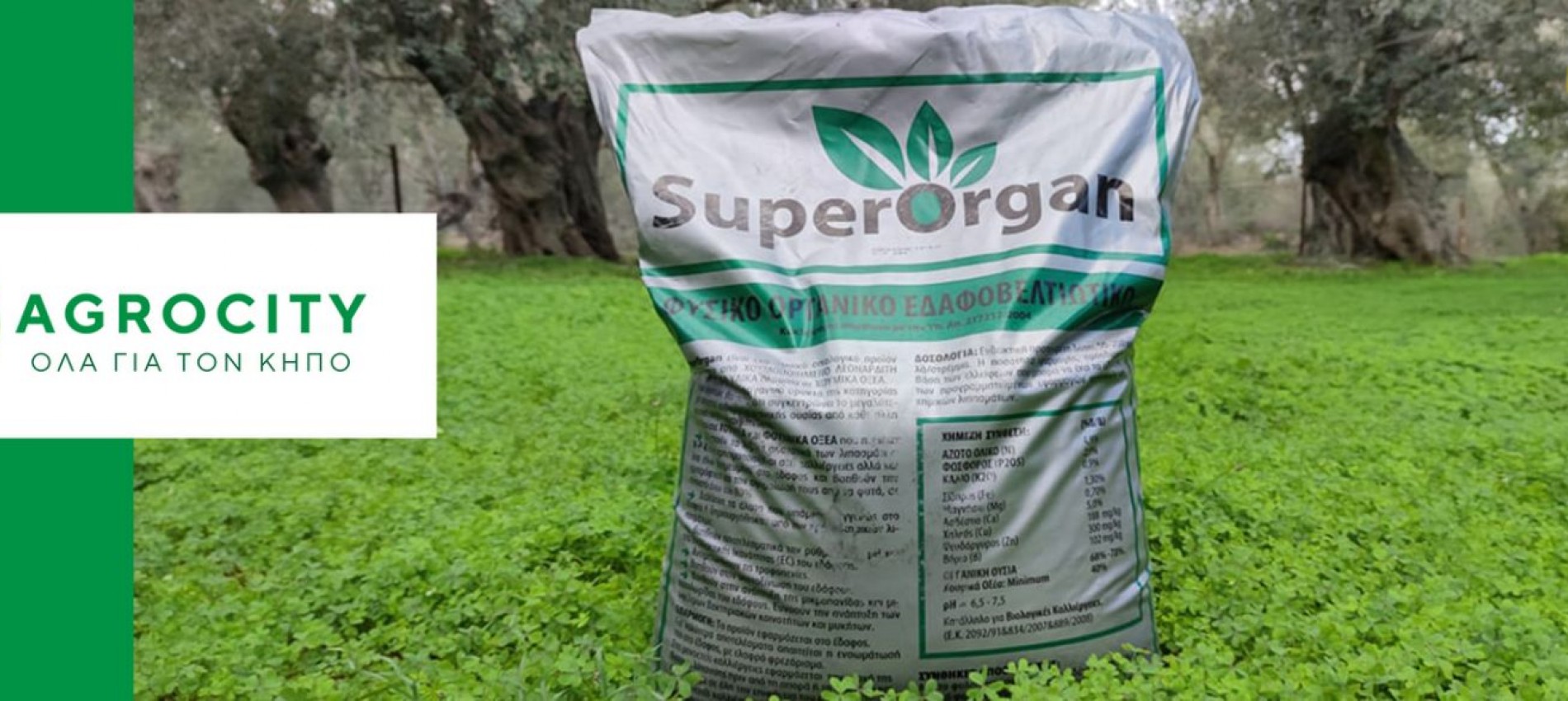 SuperOrgan