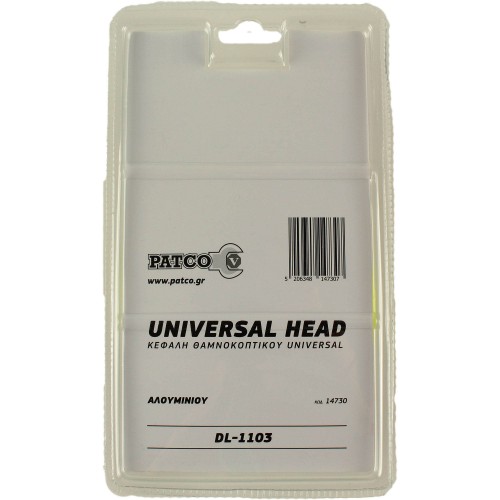 ΚΕΦΑΛΗ ΘΑΜΝΟΚΟΠΤΙΚΟΥ UNIVERSAL (ΑΛΟΥΜINIOY) PATCO  (ΚΑΡΤΕΛΑ)
